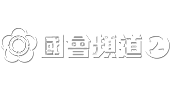 國會頻道2HD