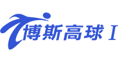 博斯高球一台