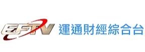 運通財經綜合台