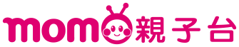 momo親子台