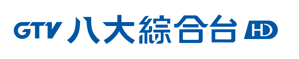 八大綜合台