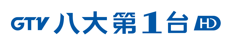八大第一台