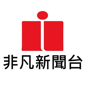 非凡新聞台